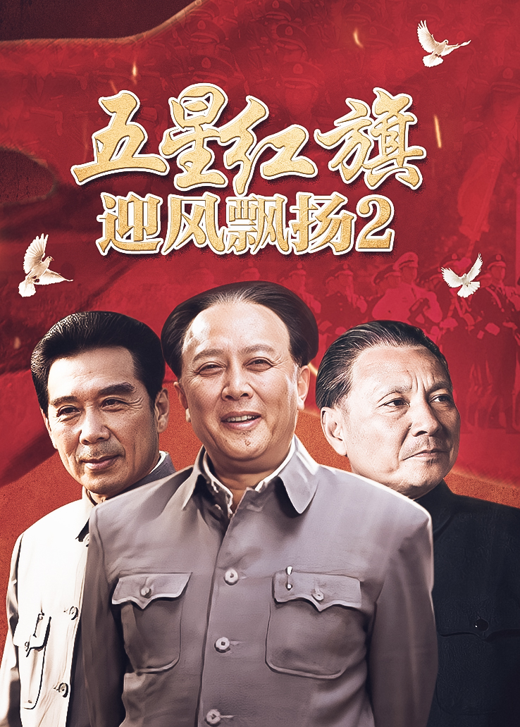 中国户外直播多人